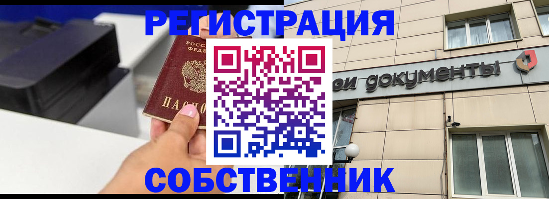 прописка в квартире в Пермской области