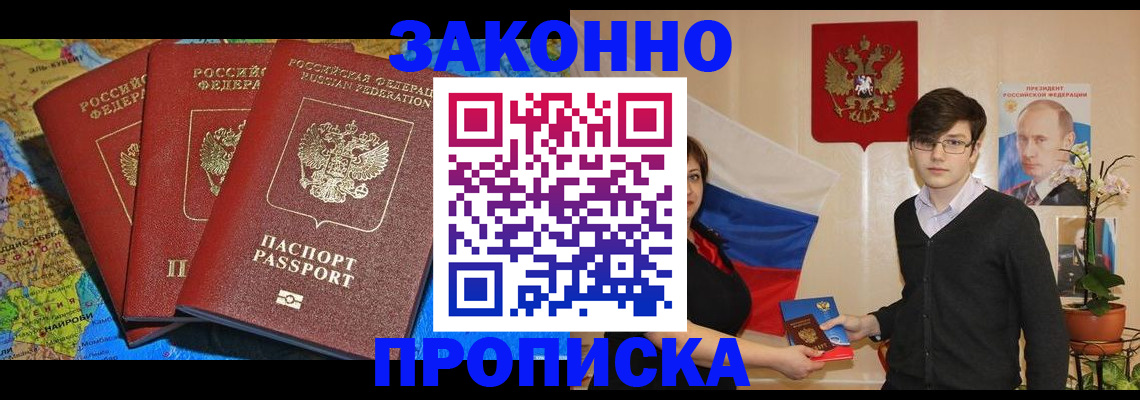 временная регистрация в Пермской области