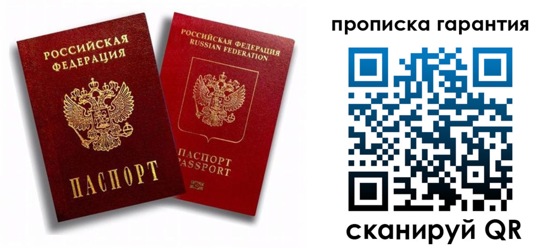 пропишу в квартире в Пермской области