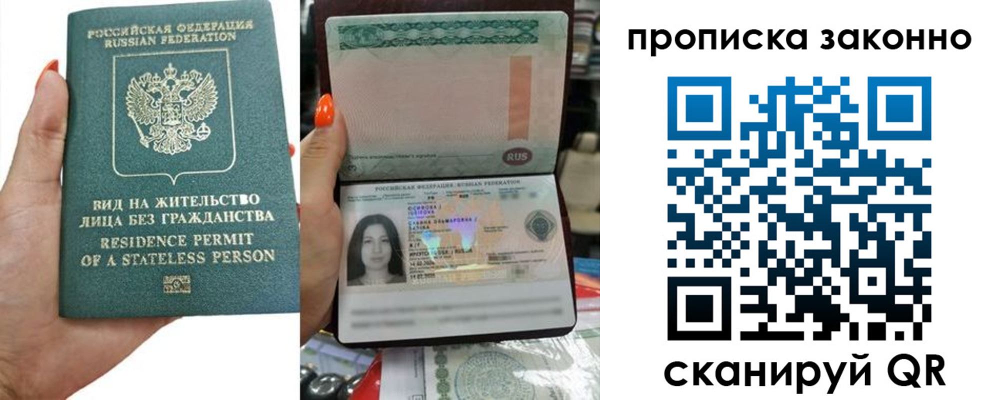 прописка законно в Пермской области