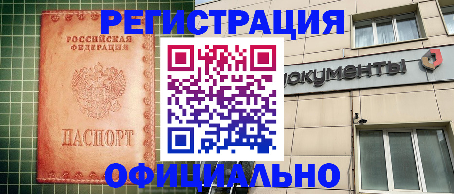 миграционный учет в Пермской области