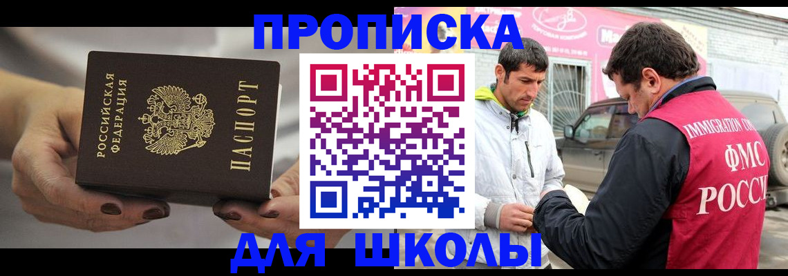 прописка 2025 в Пермской области