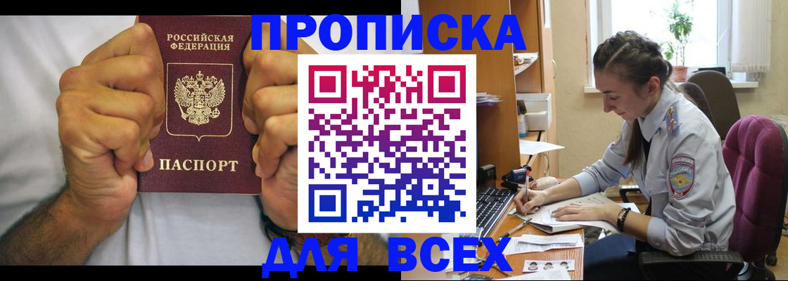 прописка для работы в Пермской области
