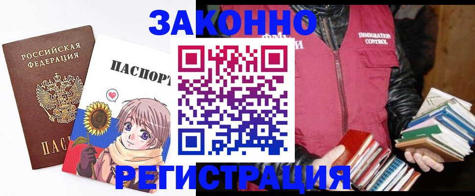 миграционный учет в Пермской области