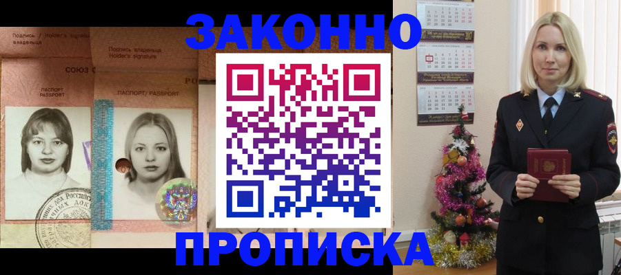 временная регистрация законно в Пермской области