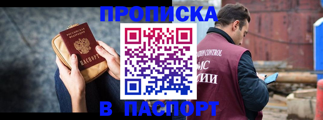 прописка для школы в Пермской области