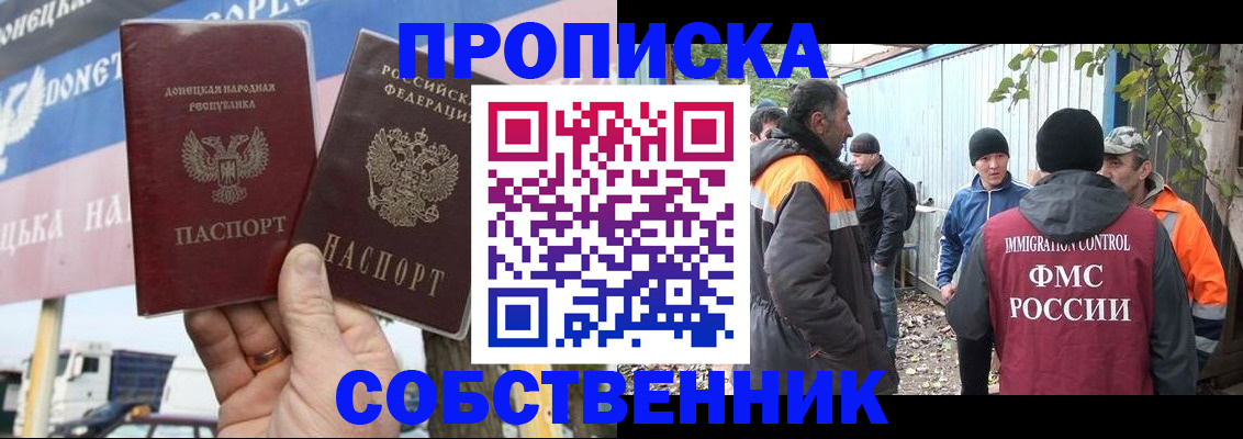 прописка в квартире в Пермской области
