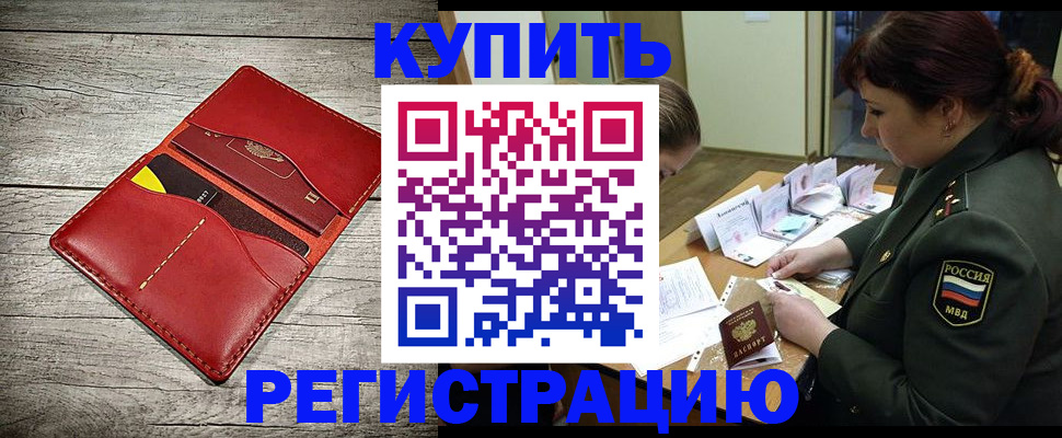 временная регистрация собственник в Пермской области