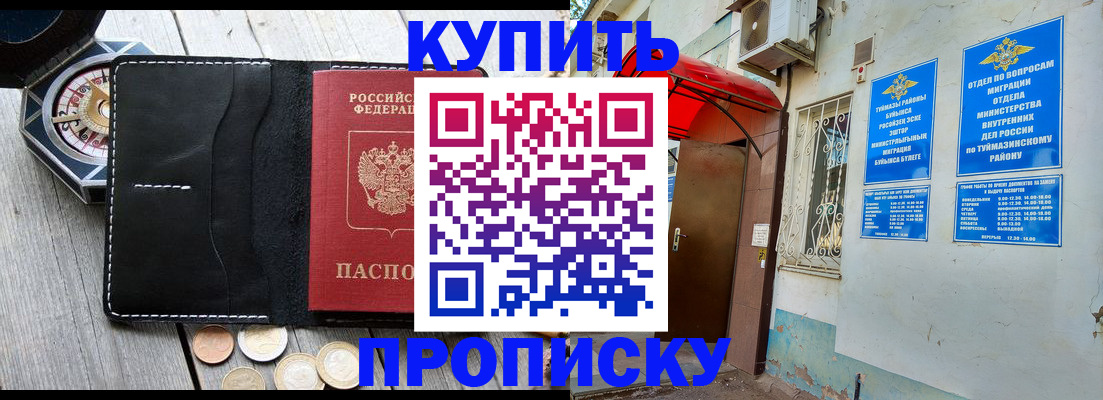 регистрация для школы в Пермской области