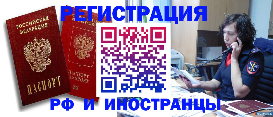 временная регистрация адрес в Пермской области